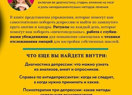 Это не депрессия. Что проверить при упадке сил?