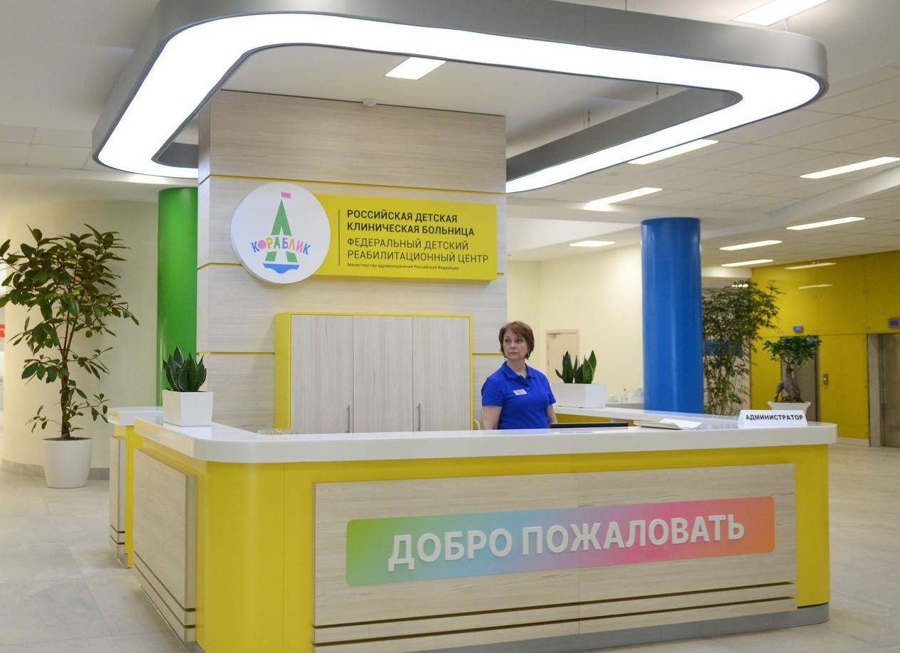Как попасть на лечение в федеральный медицинский центр